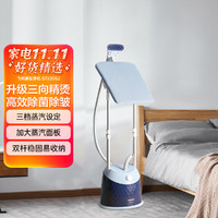 PHILIPS 飞利浦 蒸汽挂烫机 家用立式熨烫机升级三向精烫STE3052