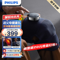 PHILIPS 飞利浦 膝盖按摩器  关节养护肩部按摩器护膝 老寒腿神器 送女男友父亲节礼物3101L 蓝色