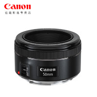 Canon 佳能 50mm F1.8 STM 标准人像定焦单反镜头三代小痰盂