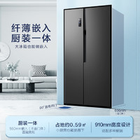 Ronshen 容声 529L双门对开门一级变频大容量风冷无霜超薄家用节能嵌入冰箱