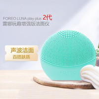 FOREO 斐珞尔 露娜洗脸仪2代升级版可换电池洁面仪电动卸妆毛孔清洁