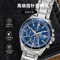 CASIO 卡西欧 旗舰店手表男 正品Edifice真皮限量商务休闲黑暗之心蓝宝石镜面钢带日韩石英表 男 男士表EFS-S510