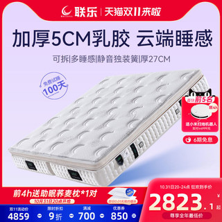 联乐床垫加厚5CM进口天然乳胶床垫1.5M/1.8M乳胶席梦思品牌床垫