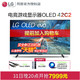  LG 乐金 42英寸电竞游戏显示器电视机平板高清120Hz刷新率OLED42C2PCA　