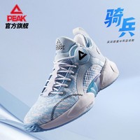 PEAK 匹克 骑兵男子篮球鞋 DA230011