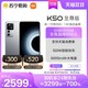 MI 小米 Redmi K50至尊版 旗舰新品小米红米智能手机 官方旗舰店 小米手机 红米手机
