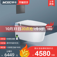 MOBO 摩柏 德国摩柏V03壁挂式智能马桶全自动翻盖入墙式家用坐便器隐藏水箱