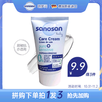 sanosan 哈罗闪 婴儿温和护肤霜20ml