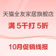 促销线报丨10月：电商主题促销全预告汇总