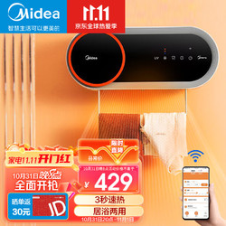 Midea 美的 取暖器 HFW20EDA