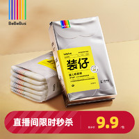 BeBeBus 点赞破万开启秒杀丨BeBeBus装仔纸尿裤小包装S/M/L/XL超薄尿不湿