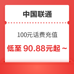 China unicom 中国联通 100元话费慢充 72小时到账
