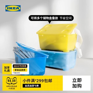 IKEA 宜家 GLIS格利思附盖储物盒塑料收纳盒整理收纳分类三件套