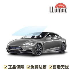 LLumar 龙膜 臻享PRO 纳米陶瓷膜 五座轿车 全车贴膜 全国包施工