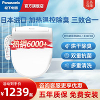 Panasonic 松下 智能马桶盖全自动坐便盖家用烘干除臭抗菌加热EH30升级款1330