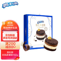 OREO 奥利奥 轻乳酪蛋糕  芝士半熟网红零食精致甜品点心 办公室下午茶 150g