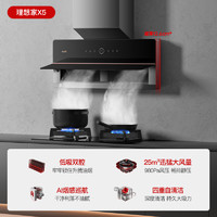 VATTI 华帝 理想家X5+89B超薄吸油烟机灶具套餐热水器洗碗机蒸烤一体套装