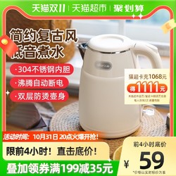 Bear 小熊 电热水壶烧水壶自动家用煲开水壶小型宿舍电水壶泡茶专用1.5L
