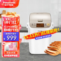 Panasonic 松下 SD-P1000 家用全自动面包机智能投放烘烤预约多功能蛋糕机做早餐
