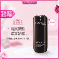 LANCOME 兰蔻 男士小黑瓶劲能精华露50ml 男士精华面部精华