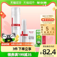 88VIP：WINONA 薇诺娜 舒敏安肤去红血丝修红水120ml+30ml