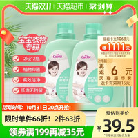 爱护 新生儿宝宝洗衣液植萃抑菌去污去渍瓶装婴幼儿童专用洗衣液