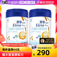 进口雅培菁挚纯净菁智婴幼儿奶粉3岁+4段900g*2儿童宝宝