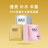 RAY 补水面膜女保湿正品10片