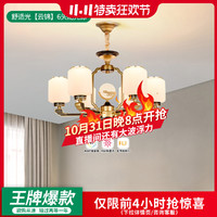 雷士照明 新中式吊灯中国风大气复古客厅灯餐厅现代中式灯具