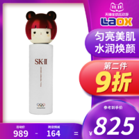 SK-II 神仙水春日娃娃限量版女滋润保湿紧致提亮去黄精华液sk2skll