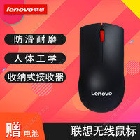 Lenovo 联想 无线鼠标大红点M120Pro办公便携笔记本台式电脑游戏商务通用人体工学