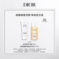 Dior 迪奥 睡莲洁面5ml+睡莲眼唇卸妆液10ml