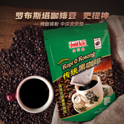 金祥麟 新加坡正品进口特浓袋泡纯烘焙黑咖啡速溶无糖0脂冷萃提神