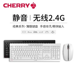 CHERRY 樱桃 无线键盘套装鼠标办公静音游戏台式电脑笔记本薄膜键鼠
