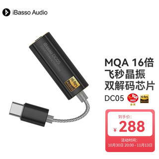 iBasso 艾巴索 DC03 便携解码耳放+IT00耳机 黑色