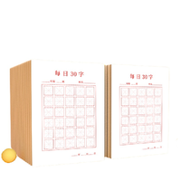 六品堂 zc235-1 每日30字书法用纸 米字格 5本装