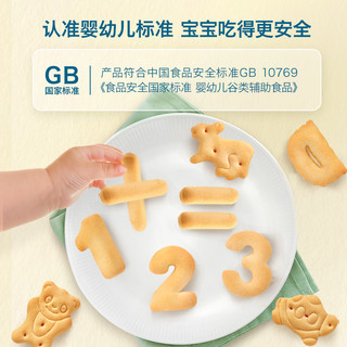 禾泱泱婴幼儿月龄饼干5盒 宝宝辅食儿童数字动物饼干