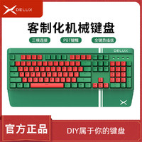 DeLUX 多彩 机械键盘有线无线2.4G蓝牙三模PBT键帽104键热插拔电竞游戏专用