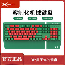 DeLUX 多彩 机械键盘有线无线2.4G蓝牙三模PBT键帽104键热插拔电竞游戏专用