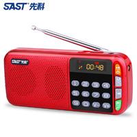 SAST 先科 收音机老年人便携式播放器广播随身听半导体听戏多功能听歌