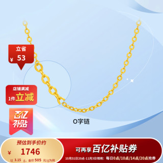 周大福 EOF149 十字足金项链 40cm 3.25g