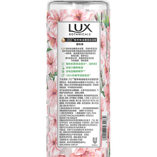 LUX 力士 植萃精油香氛沐浴露 樱花香 550g