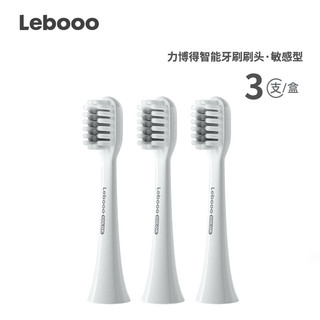 Lebooo 力博得 电动牙刷头 敏感刷头3支装白色