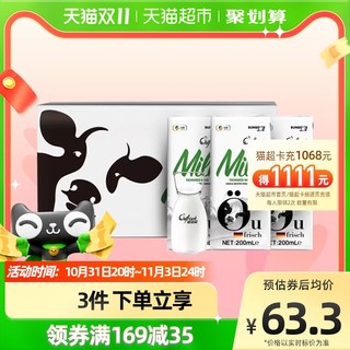 SUNSIDES 上质 德国中粮上质脱脂纯牛奶200ml*24盒健身0脂高钙奶整箱装