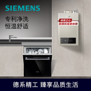 SIEMENS 西门子 SJ636X04JC+SZ06AXCFI 洗衣机燃气热水器套装