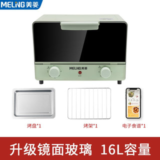 MELING 美菱 MeiLing） 电烤箱家用烘焙小型烤箱多功能全自动蛋糕迷你容量干果 上下双管加热