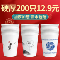 兰月星 一次性杯子纸杯家用水杯加厚一次用纸杯子整箱批发商用定制印logo