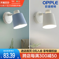 欧普照明墙壁灯客厅灯家用卧室床头灯具楼梯ins北欧风壁灯挂灯BD