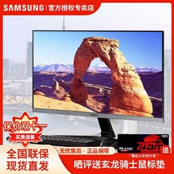 SAMSUNG 三星 S24R358F 23.8英寸 IPS FreeSync 显示器（1920×1080、75Hz）