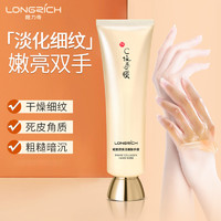 Longrich 隆力奇 蛇胶原撕拉手膜